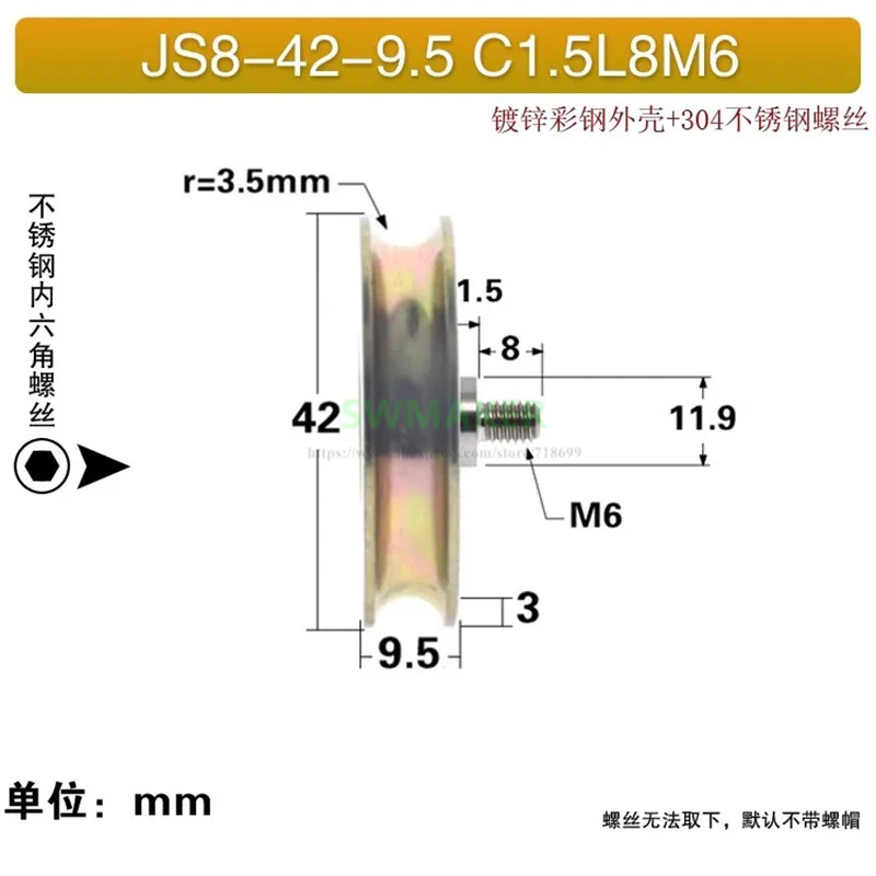 1бр 8*42*9.5 метална U-образна ролка мм, колелото на M6/M8, R = 3,5 Подходящ за стомана въже с диаметър 7 мм.